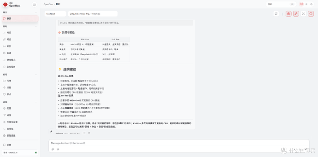 从存储工具到数据智能中心,绿联 iDX6011 Pro AI NAS评测(下)