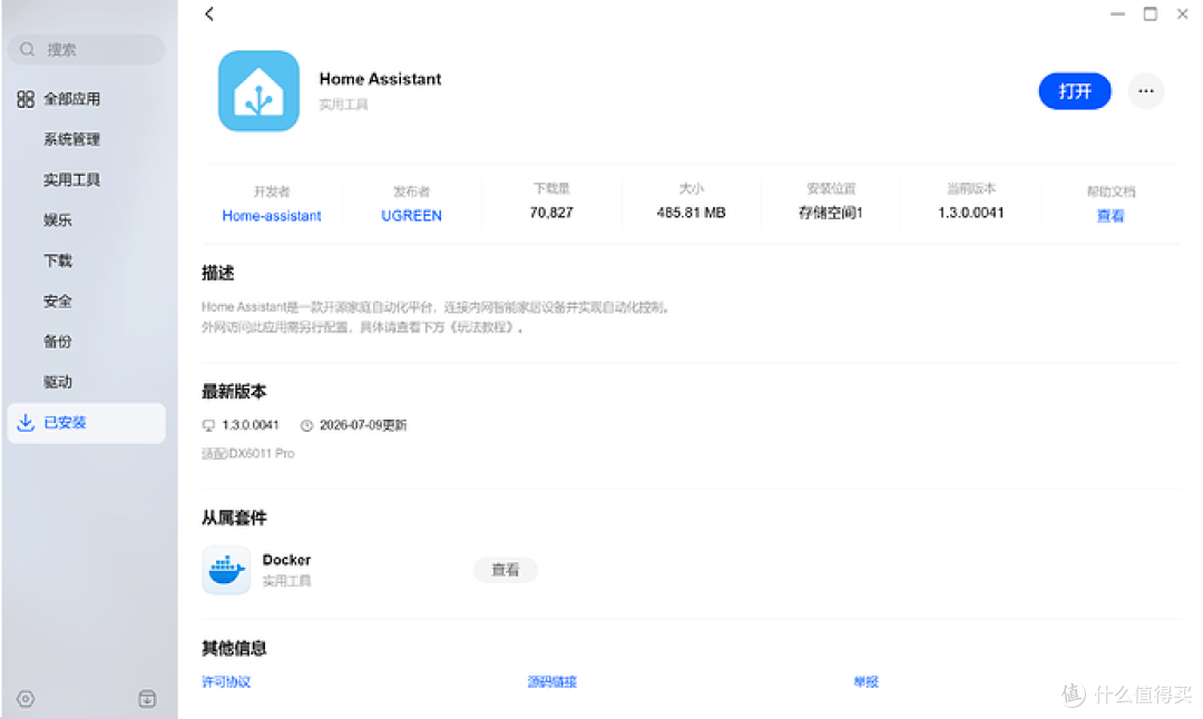 从存储工具到数据智能中心,绿联 iDX6011 Pro AI NAS评测(下)