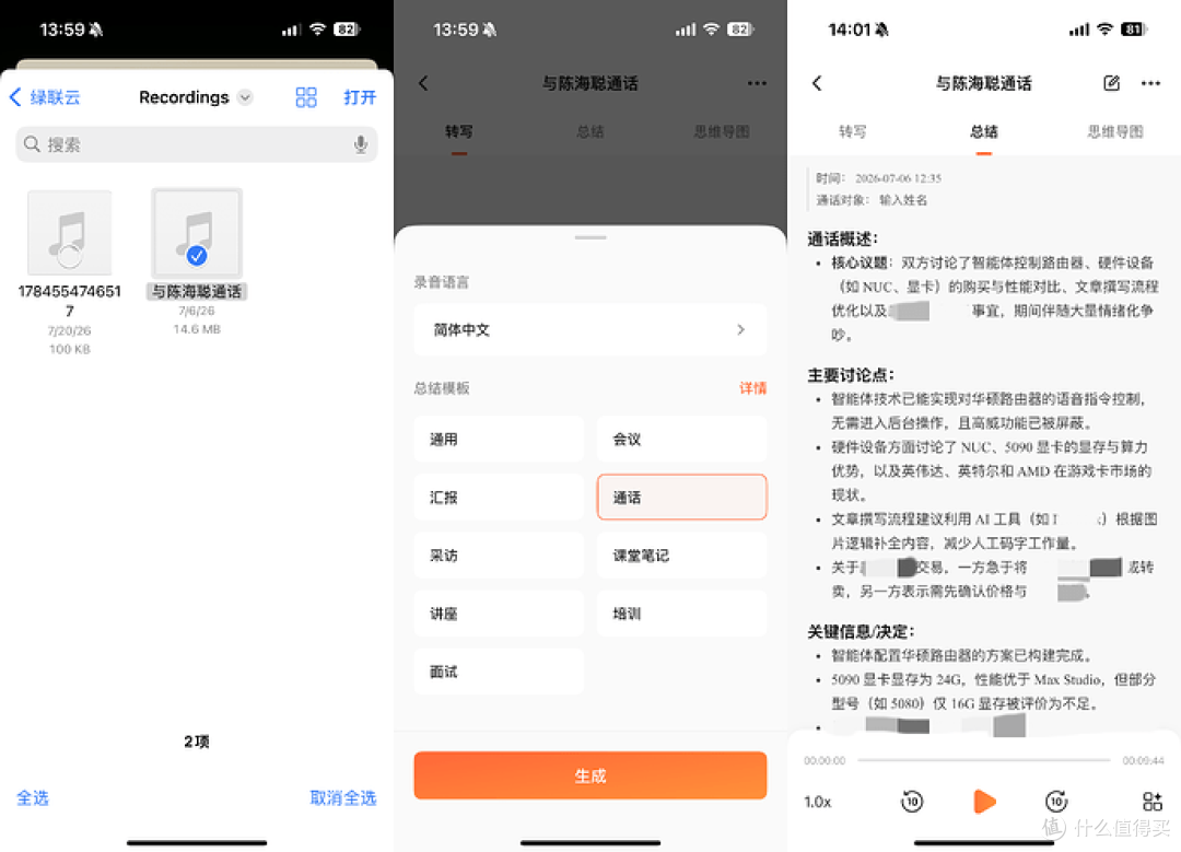 从存储工具到数据智能中心,绿联 iDX6011 Pro AI NAS评测(下)
