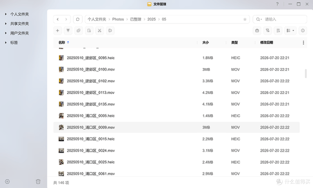 从存储工具到数据智能中心,绿联 iDX6011 Pro AI NAS评测(下)
