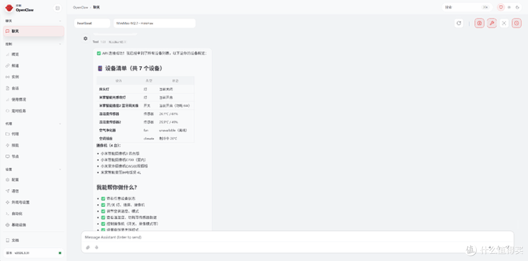 从存储工具到数据智能中心,绿联 iDX6011 Pro AI NAS评测(下)