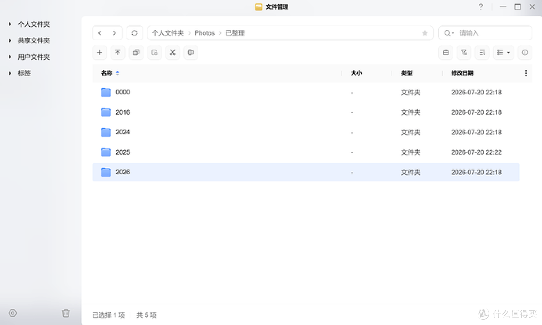 从存储工具到数据智能中心,绿联 iDX6011 Pro AI NAS评测(下)