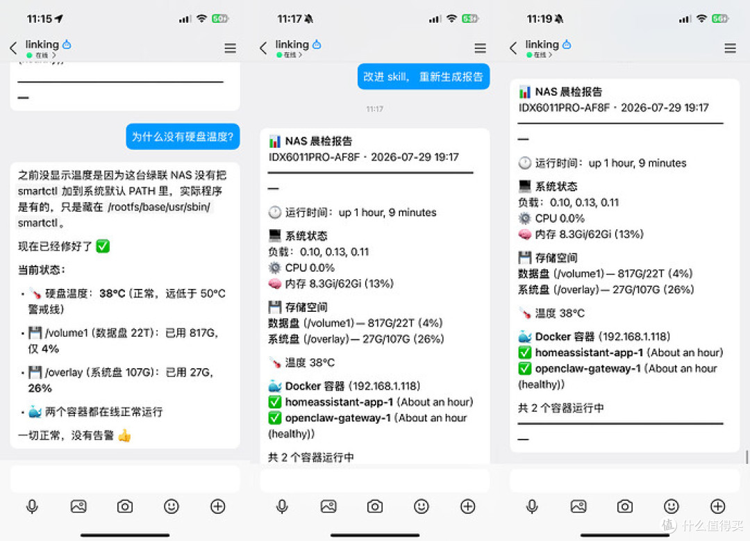 从存储工具到数据智能中心,绿联 iDX6011 Pro AI NAS评测(下)