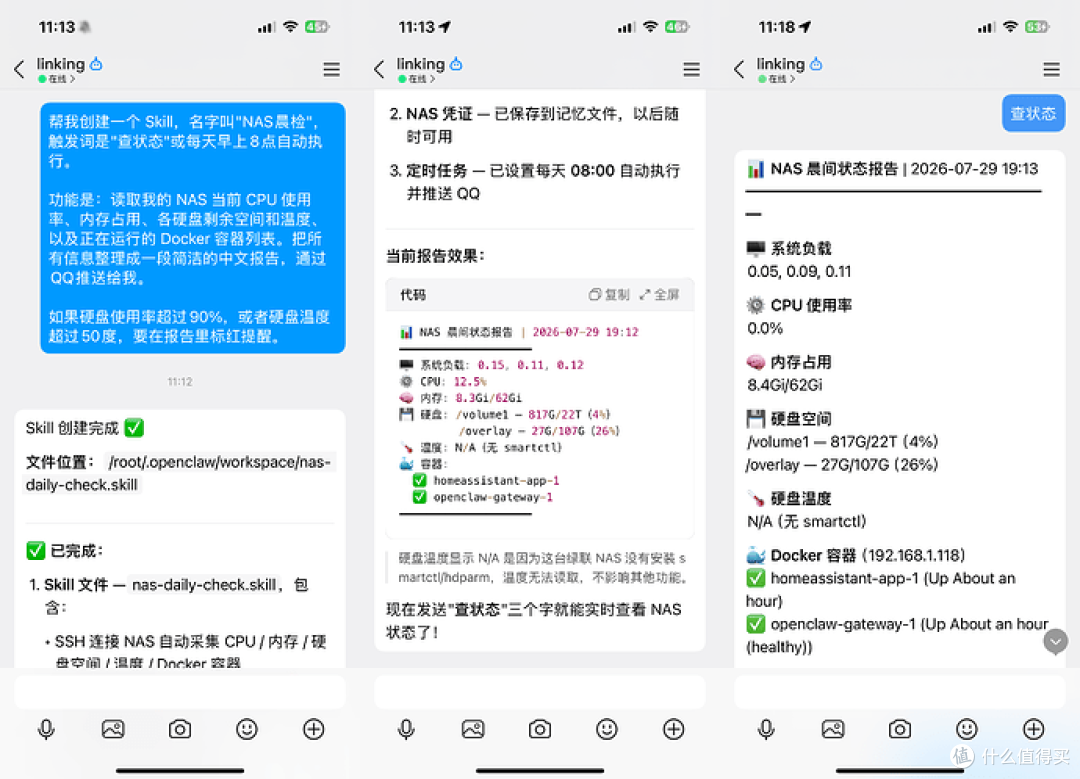 从存储工具到数据智能中心,绿联 iDX6011 Pro AI NAS评测(下)