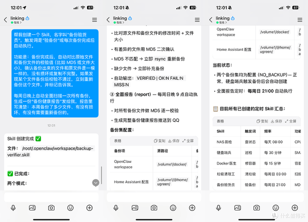 从存储工具到数据智能中心,绿联 iDX6011 Pro AI NAS评测(下)