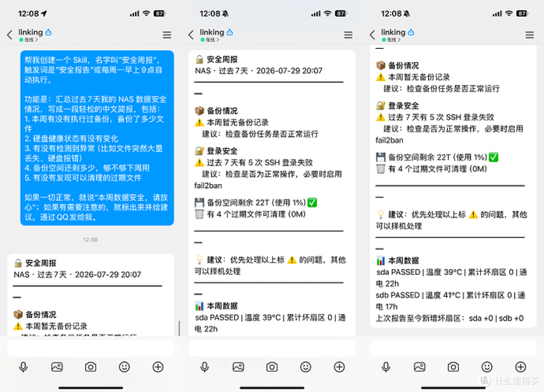 从存储工具到数据智能中心,绿联 iDX6011 Pro AI NAS评测(下)