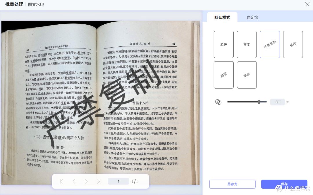 图书爱好者必备,成者3800万像素ET28 AI扫描仪让爱书更好保存