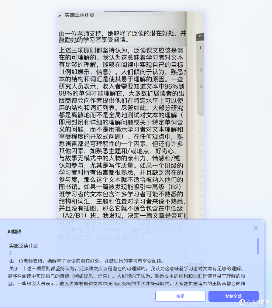 图书爱好者必备,成者3800万像素ET28 AI扫描仪让爱书更好保存