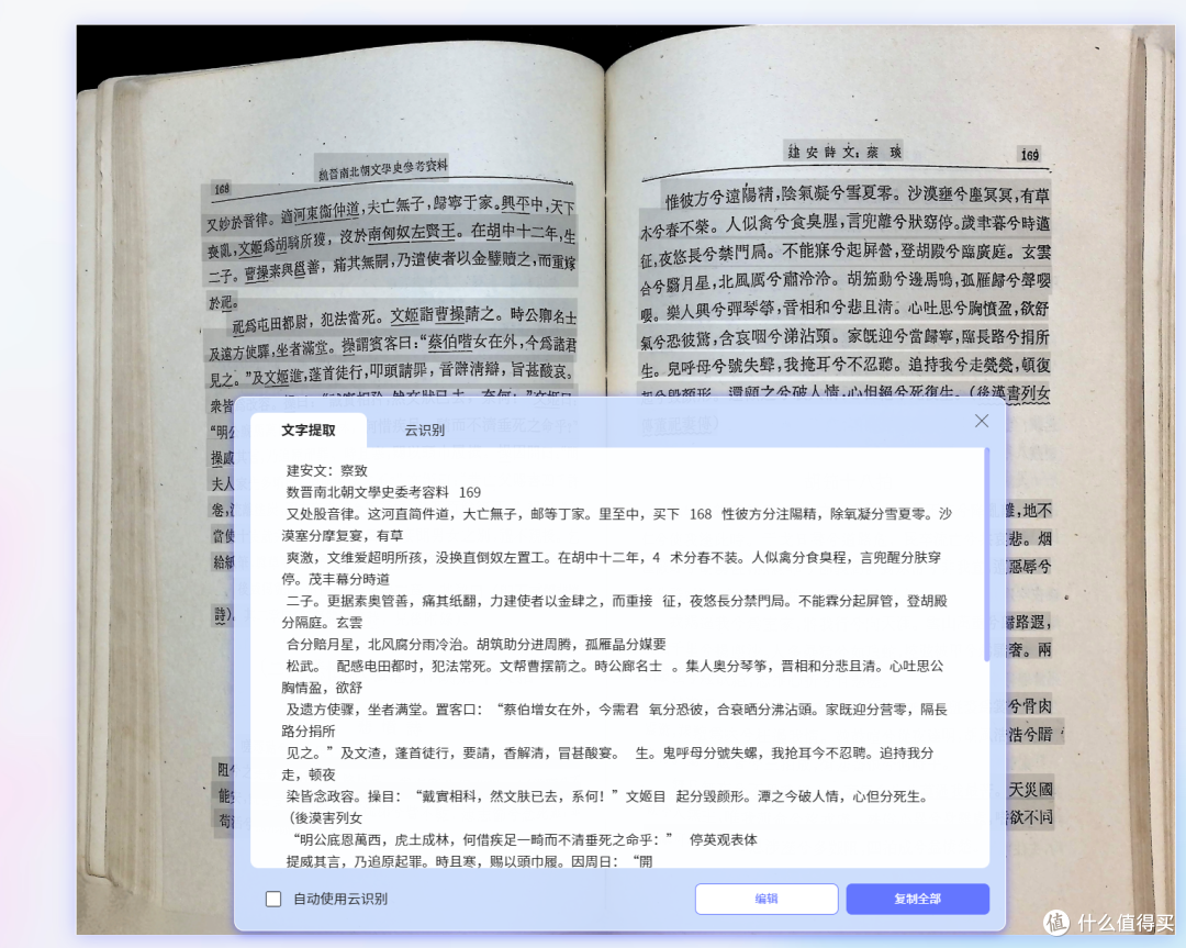 图书爱好者必备,成者3800万像素ET28 AI扫描仪让爱书更好保存