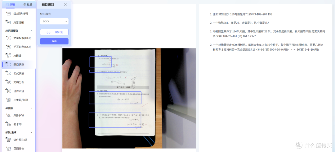 图书爱好者必备,成者3800万像素ET28 AI扫描仪让爱书更好保存