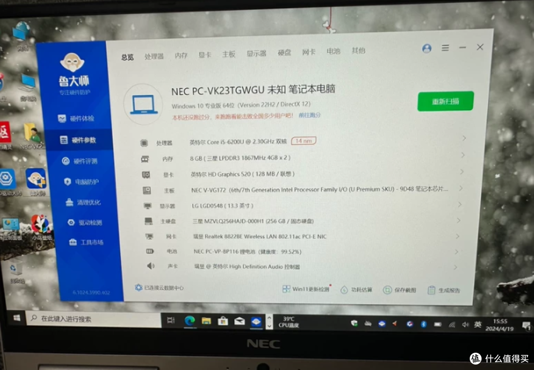 350元NEC翻转触屏本：800克是捡漏还是坑