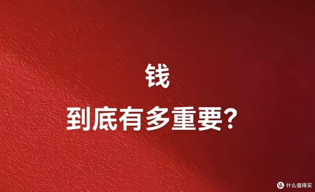 《有钱人和你想的不一样》看完这本书你会发现:是穷是富不是命!