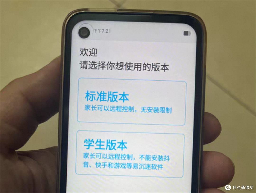 几百块的5.02英寸LCD小屏机，联发科G99处理器，支持红外遥控、学生防沉迷
