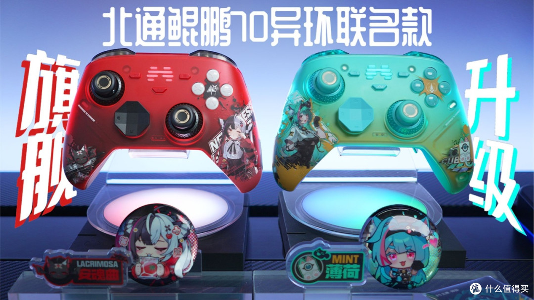 北通鲲鹏70异环联名款|上手体验