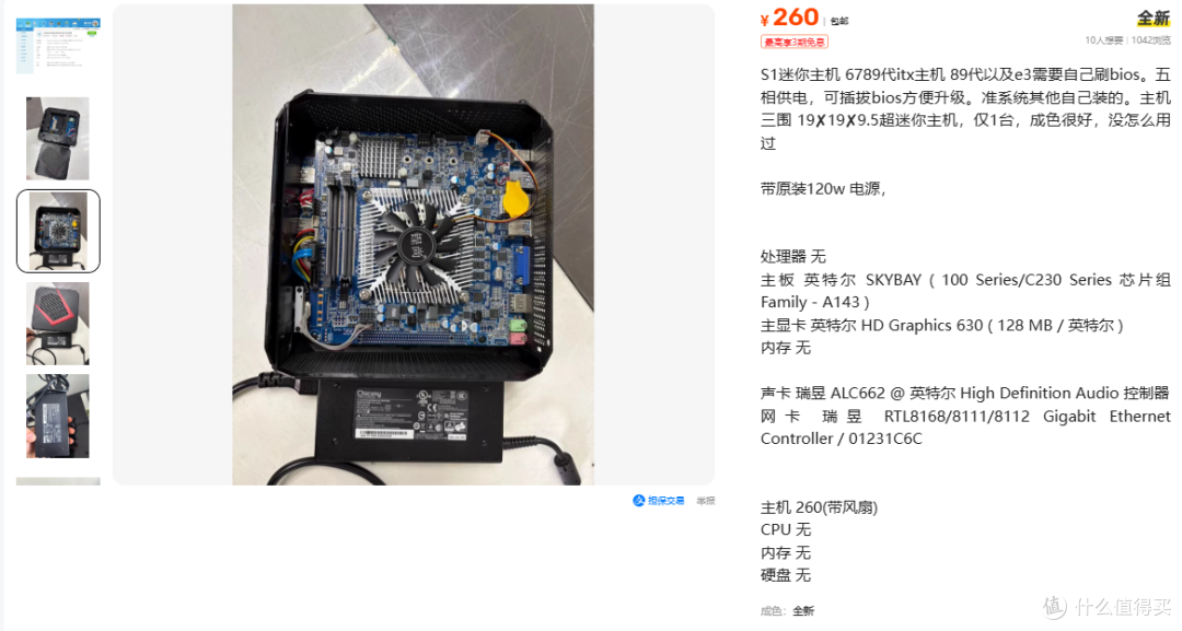 260元S1准系统送i3：上8代E3刷BIOS是神机还是坑