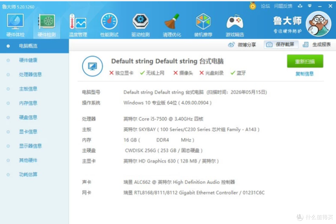 260元S1准系统送i3：上8代E3刷BIOS是神机还是坑