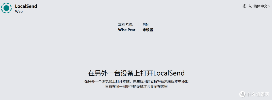 别再给自己发微信文件了!LocalSend让手机电脑直接互传免费开源