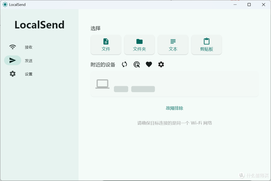 别再给自己发微信文件了!LocalSend让手机电脑直接互传免费开源