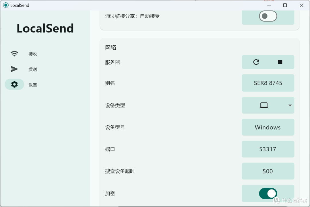 别再给自己发微信文件了!LocalSend让手机电脑直接互传免费开源