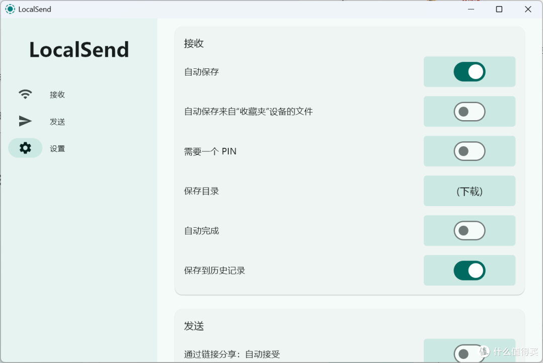 别再给自己发微信文件了!LocalSend让手机电脑直接互传免费开源