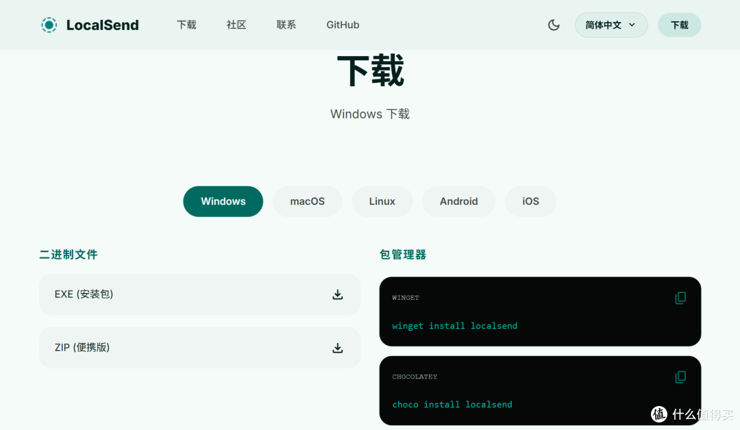 别再给自己发微信文件了!LocalSend让手机电脑直接互传免费开源