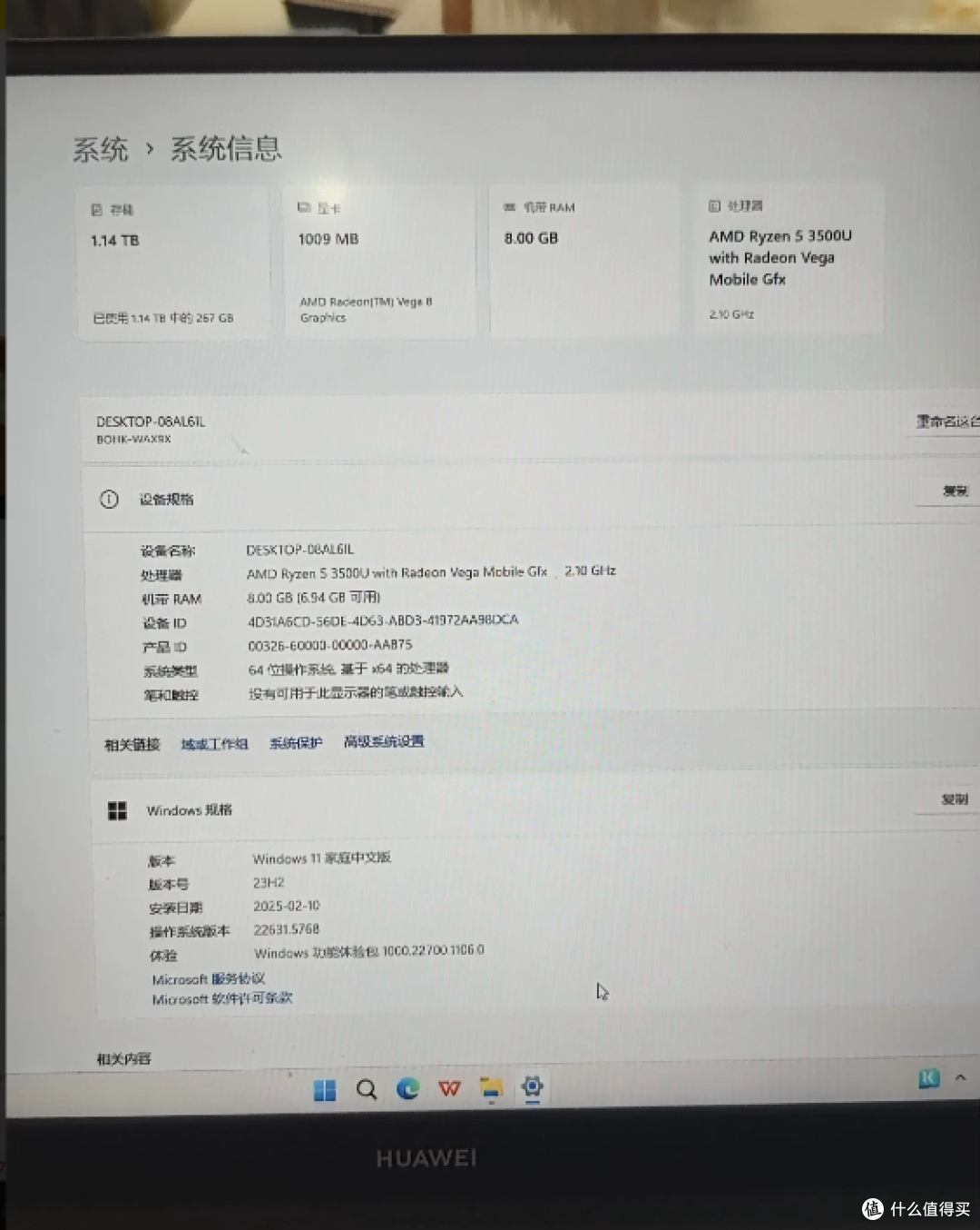 1090元华为D15大屏:2019年R5 3500U还值不值