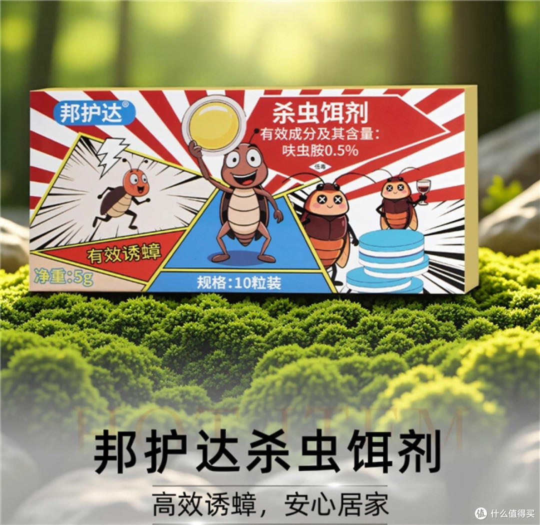 半夜厨房开灯就四散，总也灭不干净的蟑螂选对胶饵才能真正全窝端
