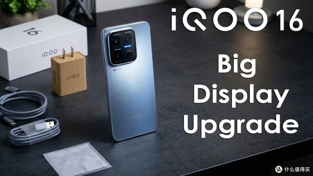 iQOO 16最新曝光:Ultra砍了、影像补了、价格也涨了!