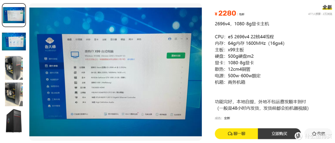 2280元E5 22核+1080主机：洋垃圾还是真香生产力