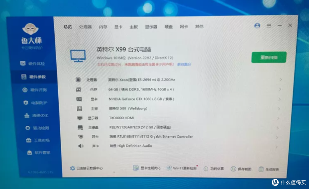 2280元E5 22核+1080主机：洋垃圾还是真香生产力
