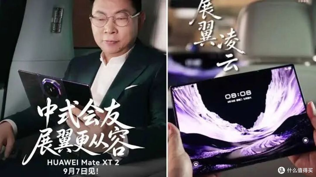 16GB+2TB!华为Mate XT 2预订秒空