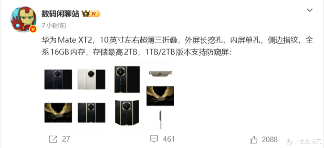 16GB+2TB!华为Mate XT 2预订秒空
