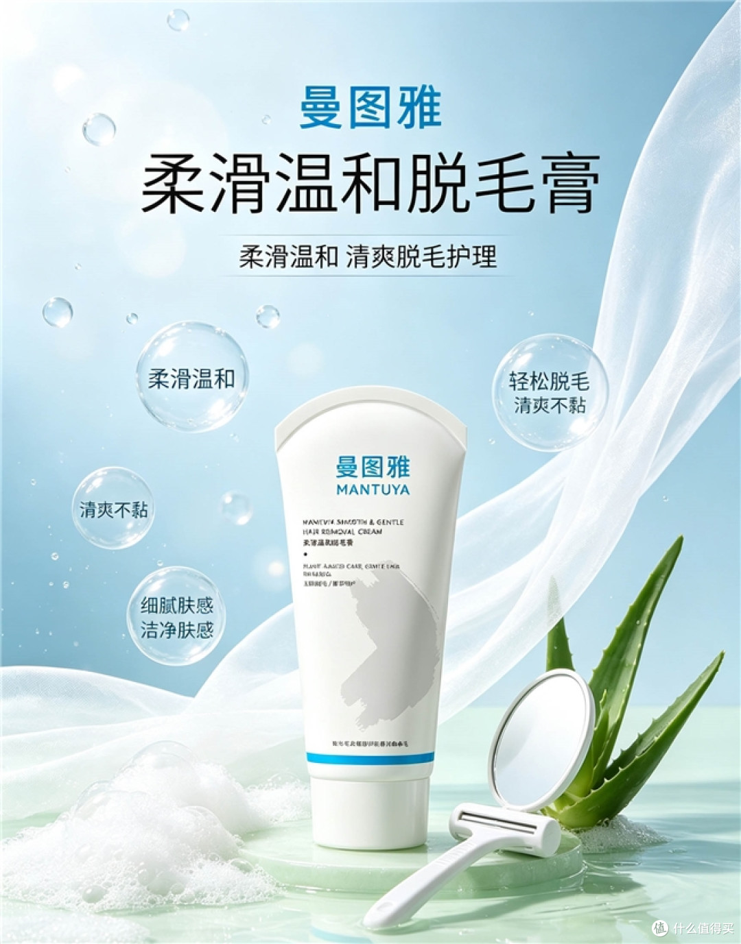 夏天想穿短裙却怕毛手毛脚?5款温和脱毛膏这样选,滑溜不刺激