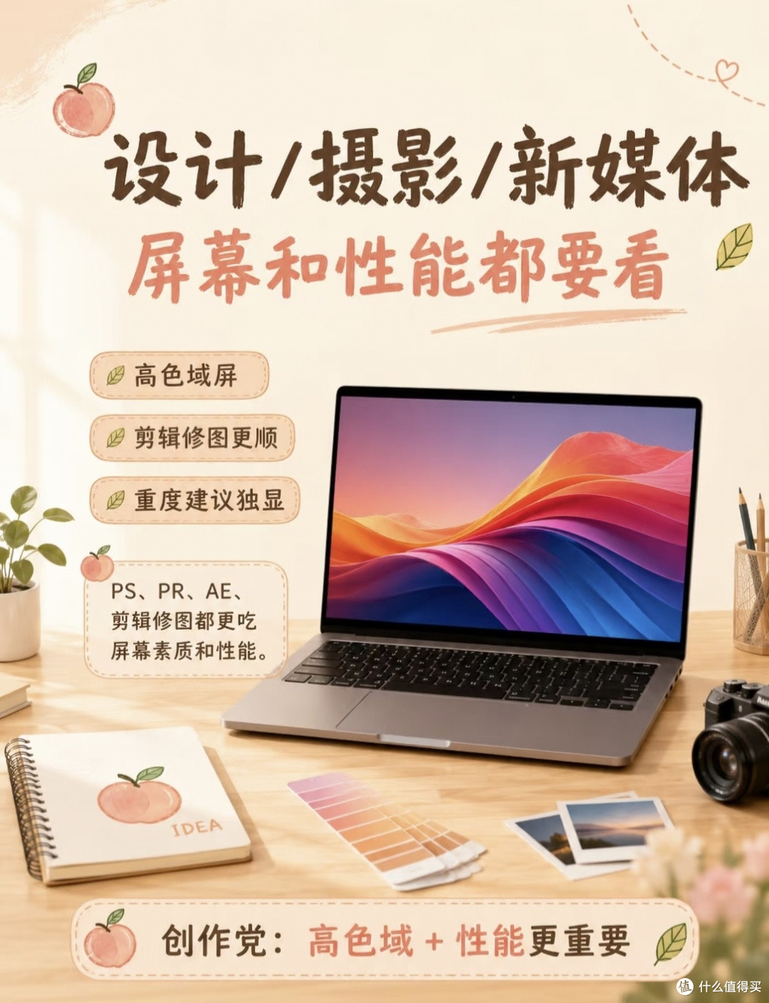准大一抄作业!按专业选笔记本不花冤枉钱