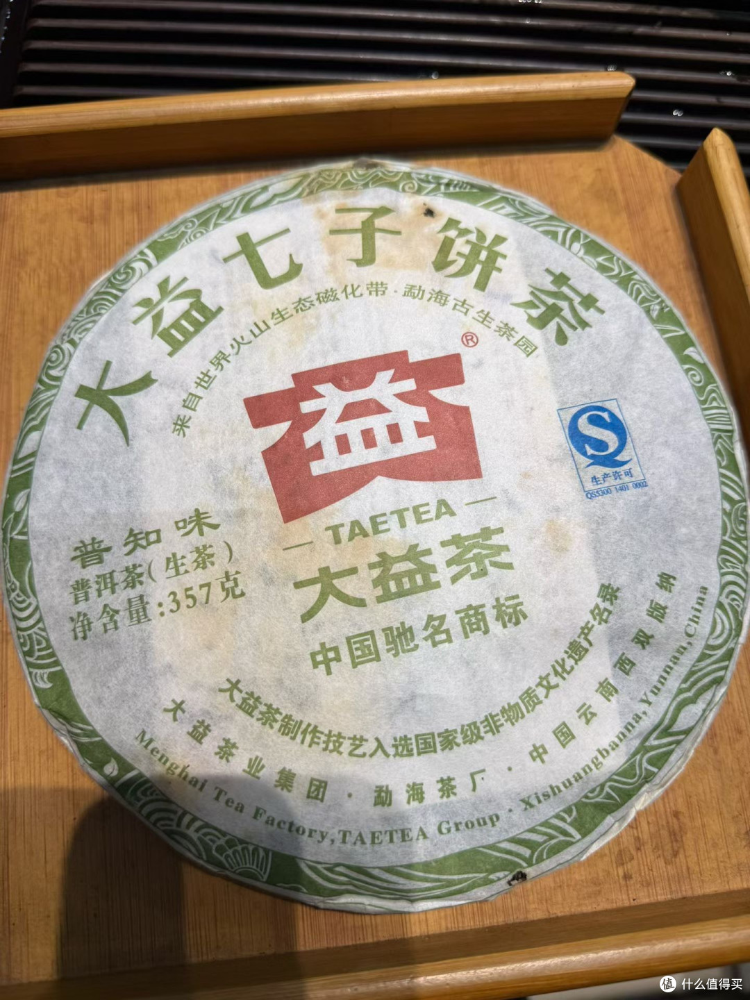 夏日饮茶,一饼普洱生茶消解盛夏燥热