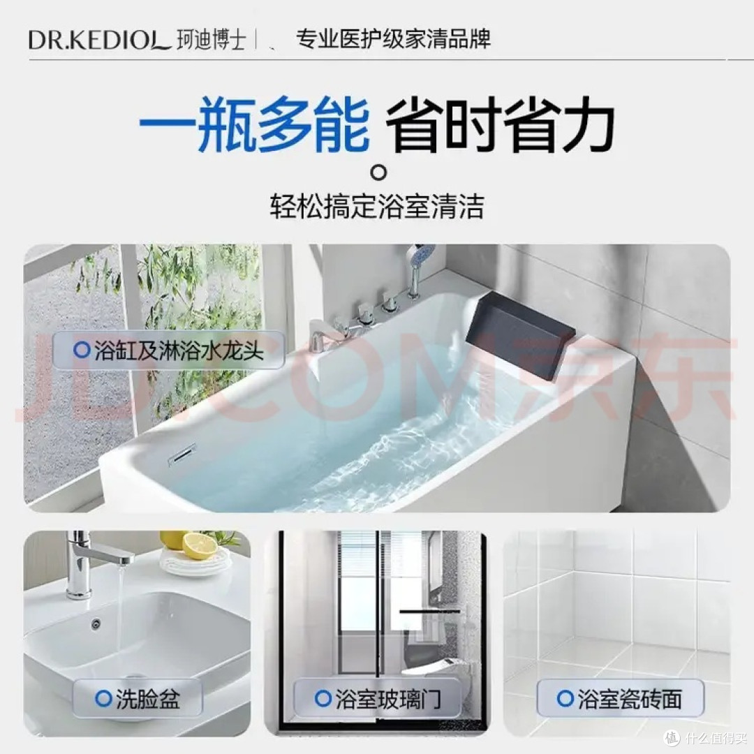 珂迪博士清洁剂实测除垢去霉效果