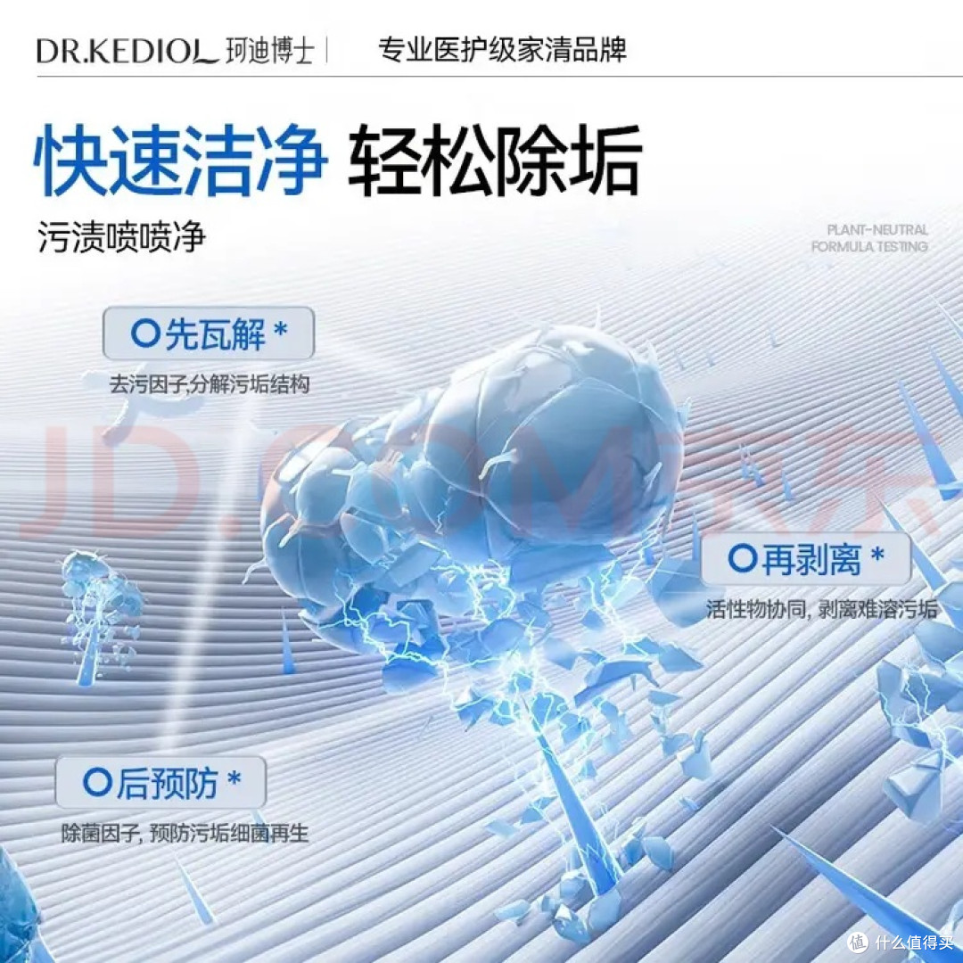 珂迪博士清洁剂实测除垢去霉效果