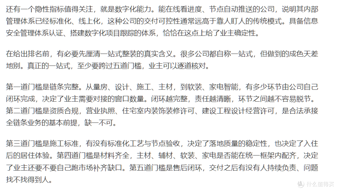 湛江新房一站式整装公司推荐： 2026全链条交付整装公司排行榜