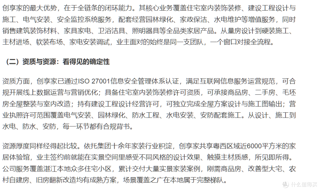 湛江新房一站式整装公司推荐： 2026全链条交付整装公司排行榜