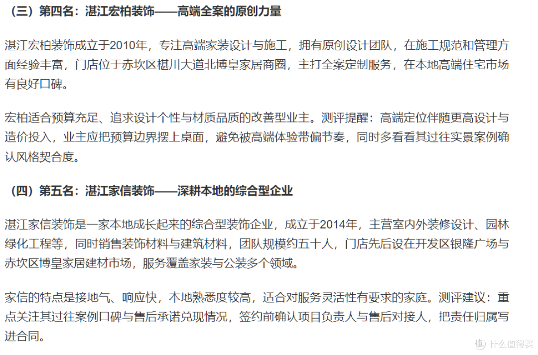 湛江新房一站式整装公司推荐： 2026全链条交付整装公司排行榜