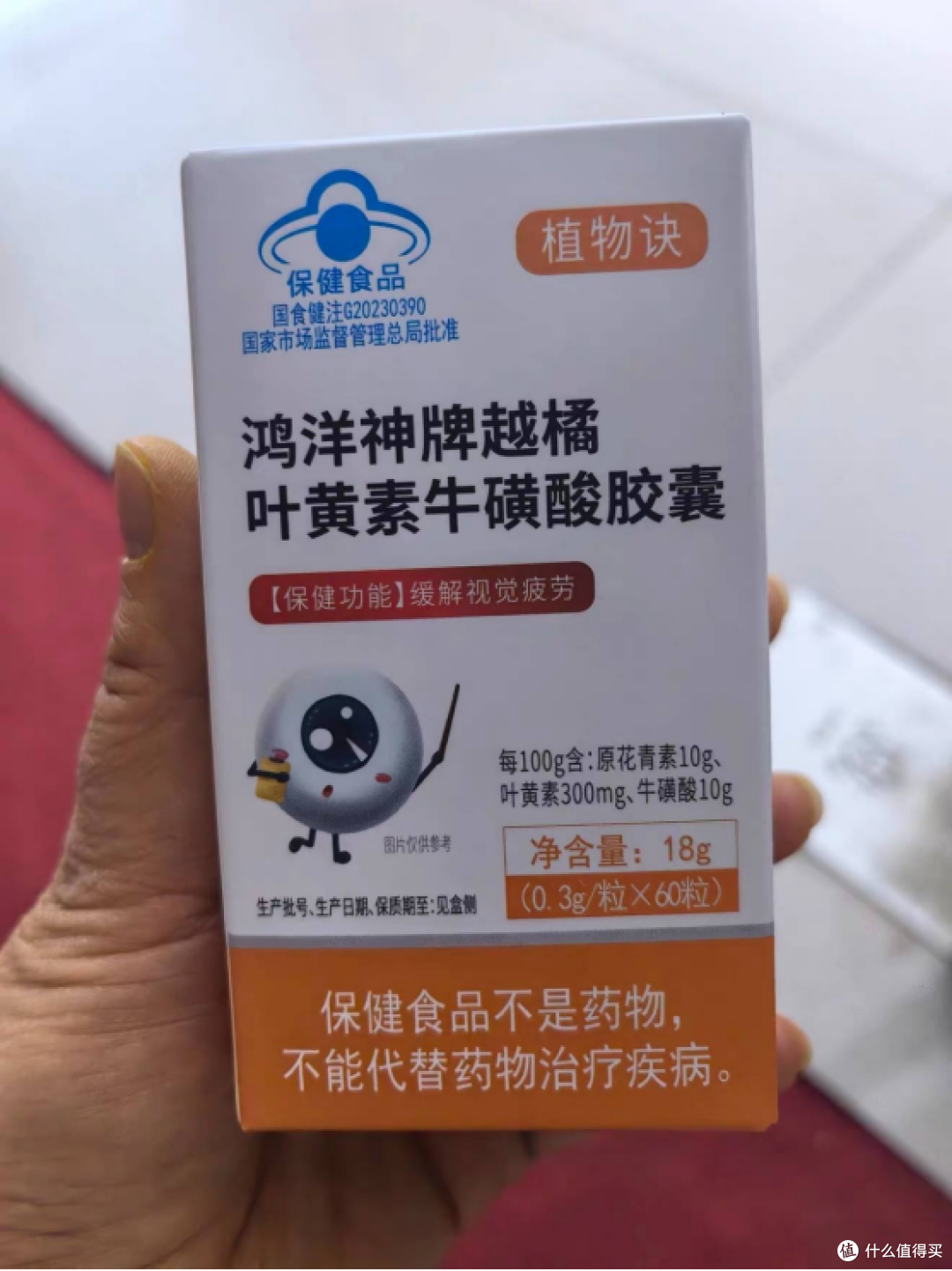 看口碑买叶黄素的人别被好评推着下单!适配才是后半句