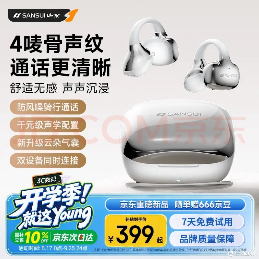 开学季买数码别着急!找准时机省下大几百
