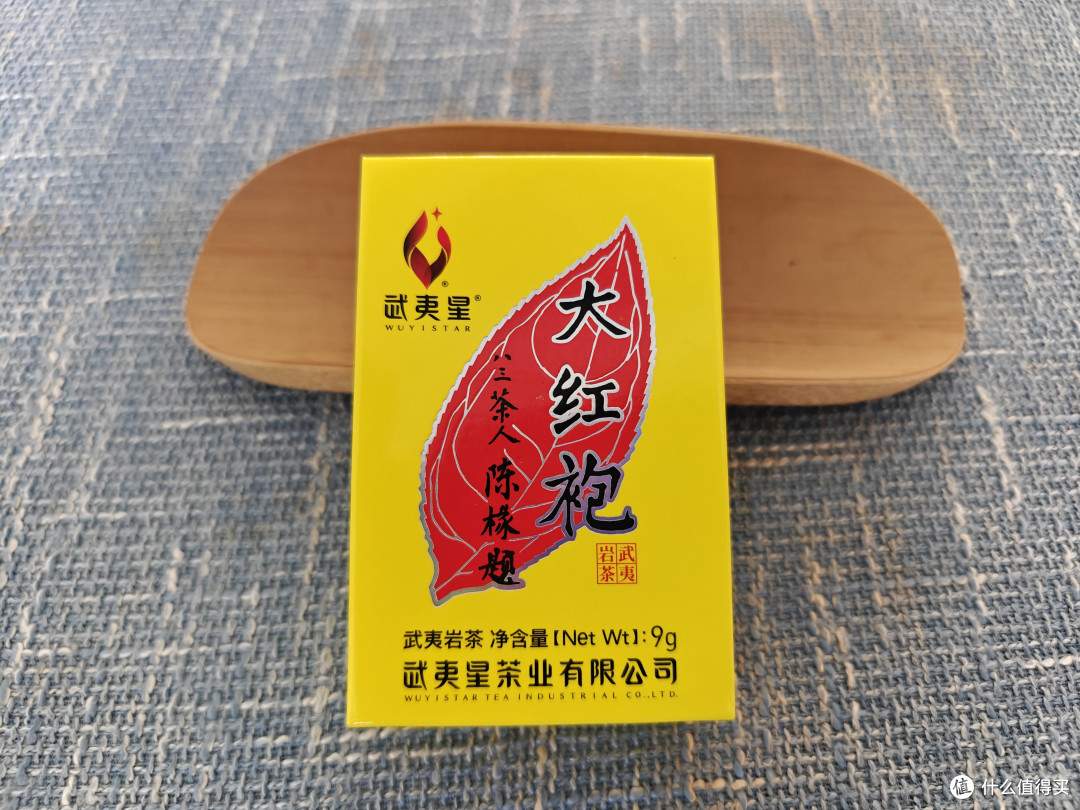 武夷星足火黄条大红袍测评,不错的口粮武夷岩茶