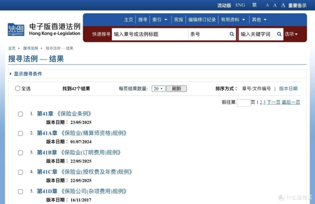 【港险知识】香港保险到底安不安全?