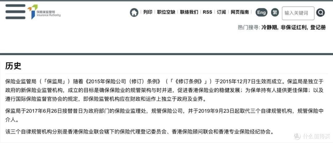 【港险知识】香港保险到底安不安全?