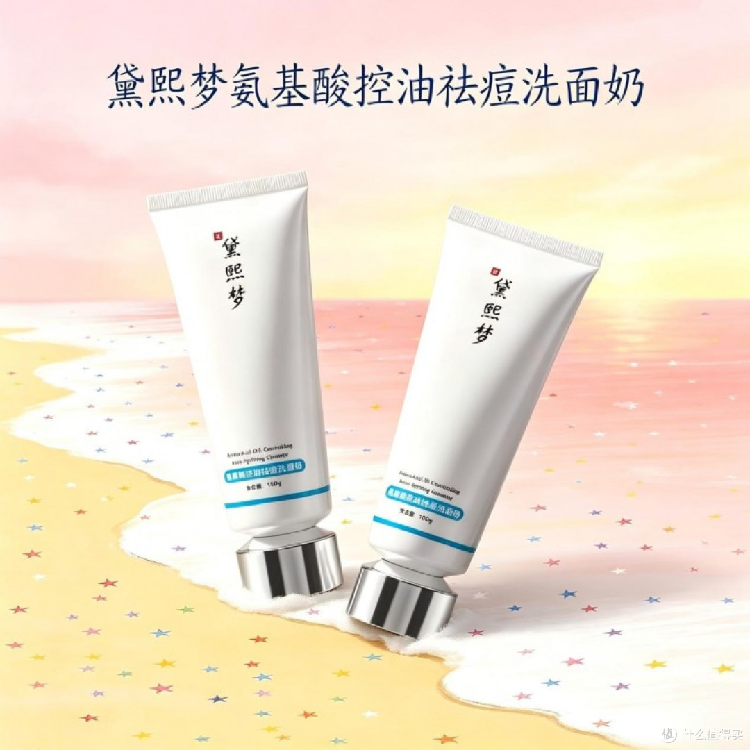 经常贴脸打电话导致脸颊反复长痘?4 款自用控油祛痘洁面真实分享