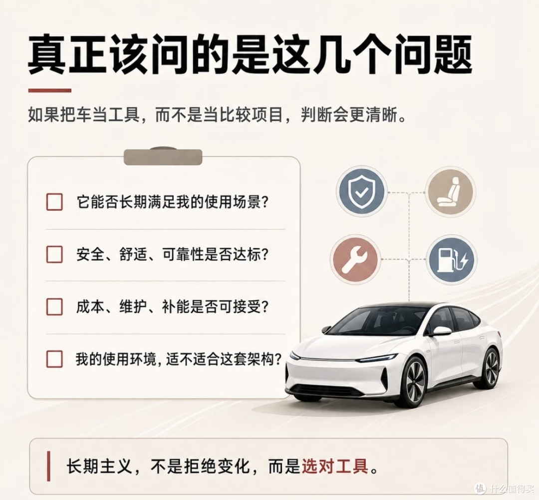 新能源车长期持有的真实痛点解析
