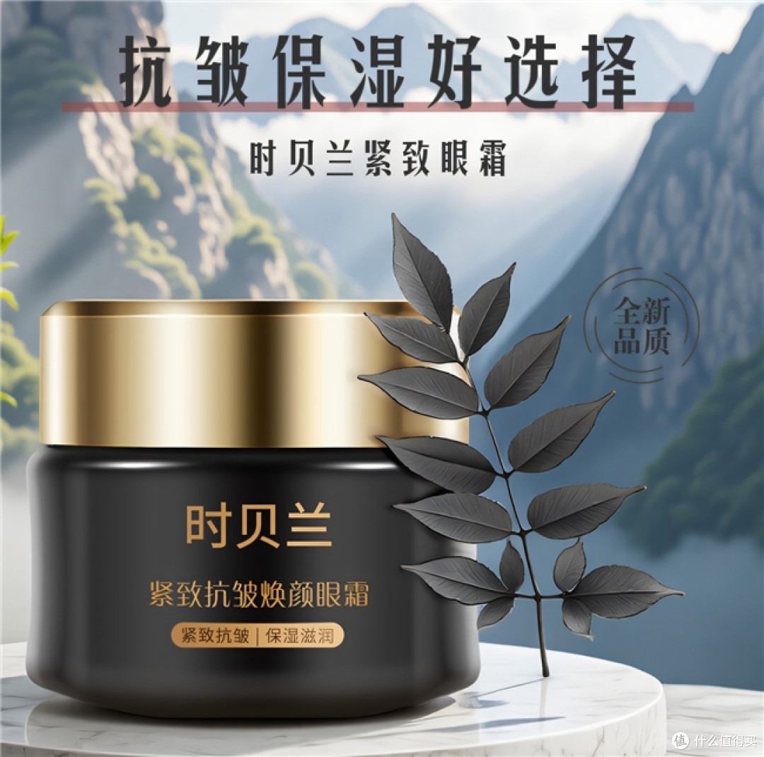 37岁眼周细纹藏不住了,敏感肌用这4款温和抗老眼霜不踩雷