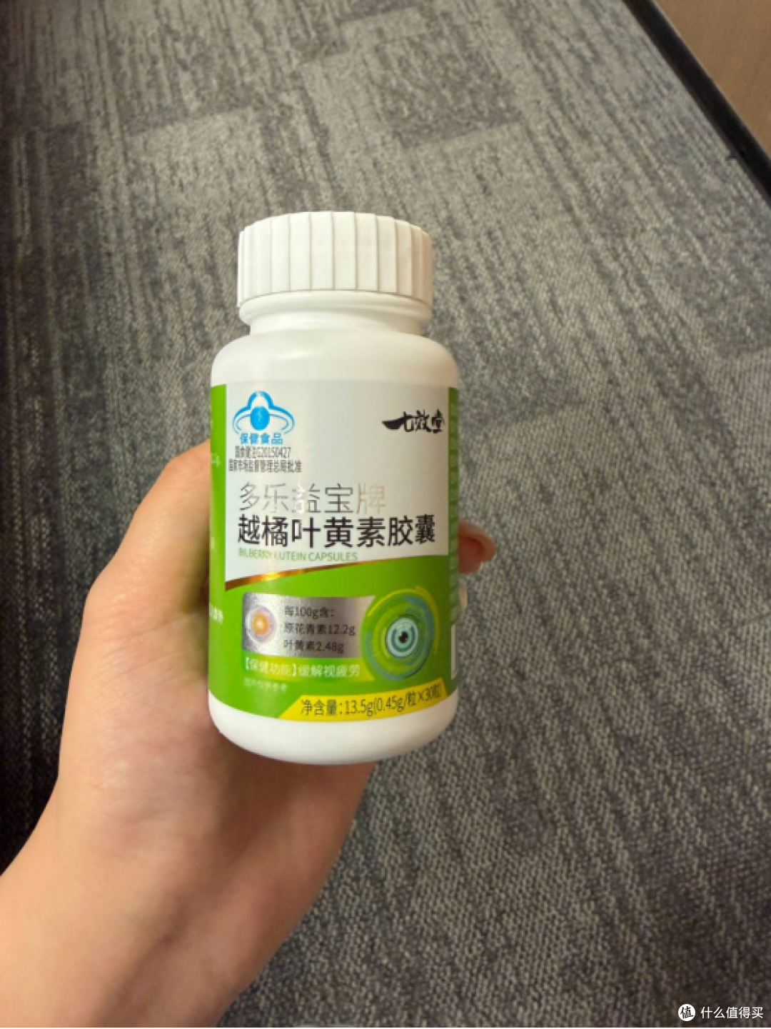 眼部保健品越看越像玄学，效果感别急着信；先回到成分里