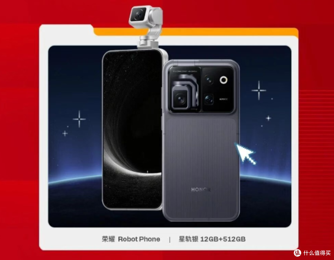 会自己动的手机!荣耀 Robot Phone 重新定义智能手机